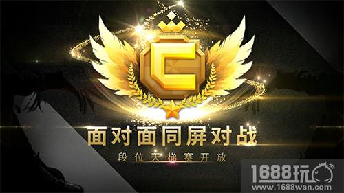面对面同屏PK 《节奏大爆炸》段位天梯赛来袭[多图]