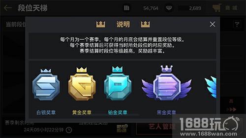 面对面同屏PK 《节奏大爆炸》段位天梯赛来袭[多图]图片2