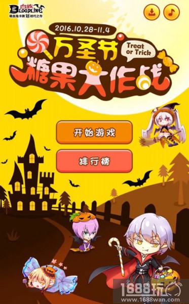 《血族》万圣节狂欢 趣味H5赢豪礼![多图]