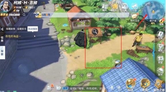 航海王热血航线橘子镇日记在哪里？具体位置坐标分享[多图]