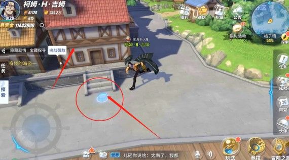 航海王热血航线橘子镇日记在哪里？具体位置坐标分享[多图]图片3