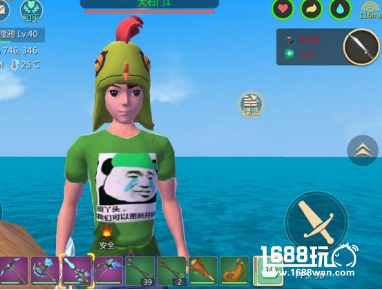 今年最流行《创造与魔法》百变T恤[多图]