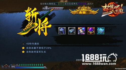谱写史诗9377《扫荡三国》主线战役系统爆料[多图]图片4