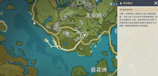 原神危险运输现象任务攻略 详细打法流程介绍[多图]