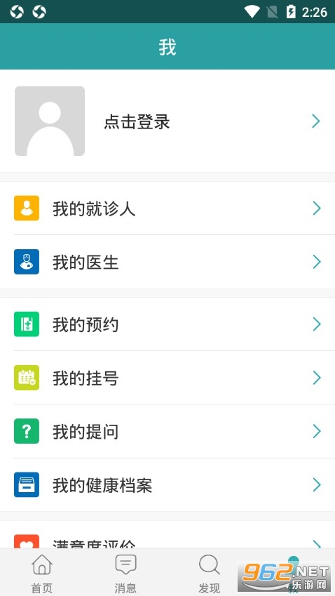 新乡中心医院挂号app