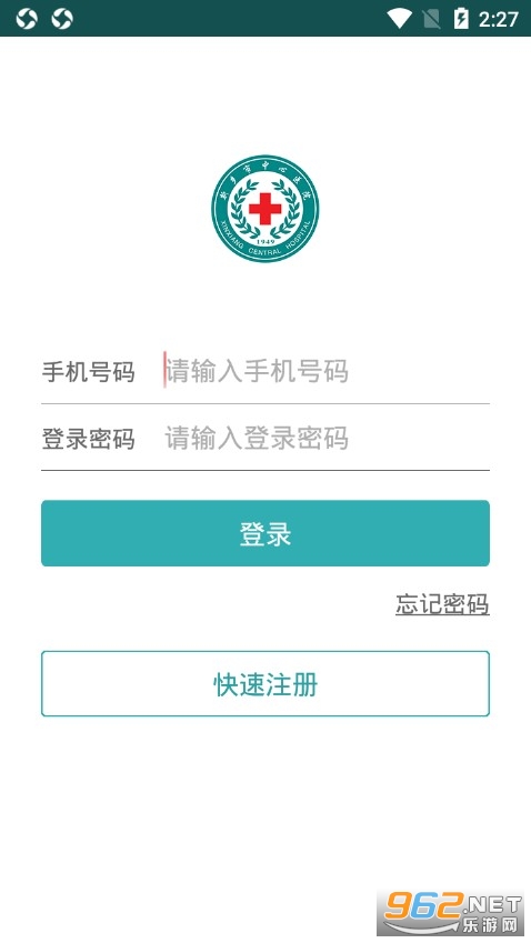 新乡中心医院挂号app