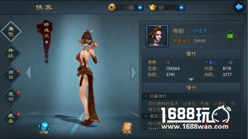 “春宵”一刻值千金《不良人2》手游奶妈妙成天[多图]图片2
