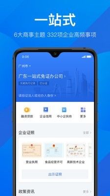 粤商通个体户怎么年报？粤商通个体户年报方法[多图]图片1