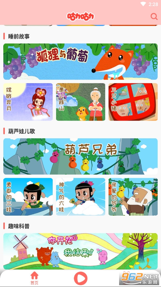 咕力咕力儿童早教app