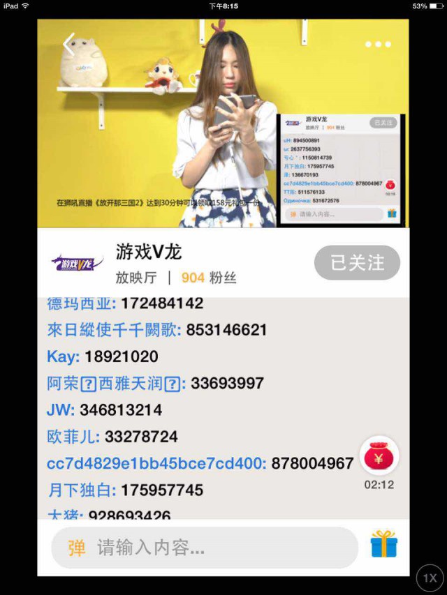 狮吼《放开那三国2》特别直播引发抢福利热潮[多图]