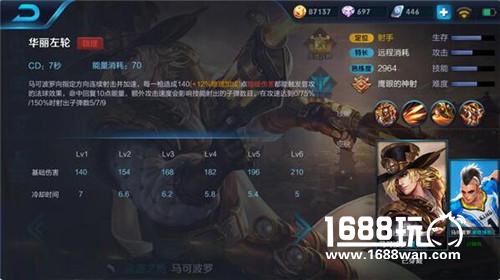 王者荣耀马可波罗怎么玩 这套出装加100攻速[多图]图片2