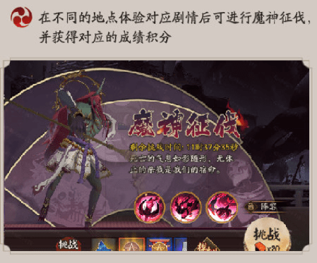 阴阳师魔神征伐阵容推荐：深渊暗影魔神征伐通关打法攻略[多图]图片2
