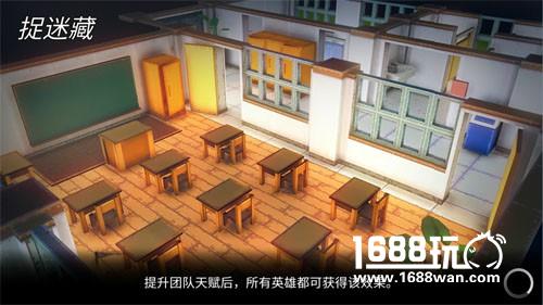 《英魂之战》不止有竞技还有休闲 捉迷藏地图介绍[多图]