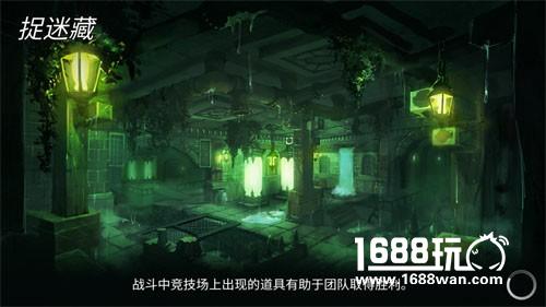 《英魂之战》不止有竞技还有休闲 捉迷藏地图介绍[多图]图片5