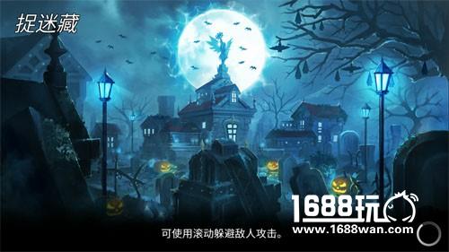 《英魂之战》不止有竞技还有休闲 捉迷藏地图介绍[多图]图片9