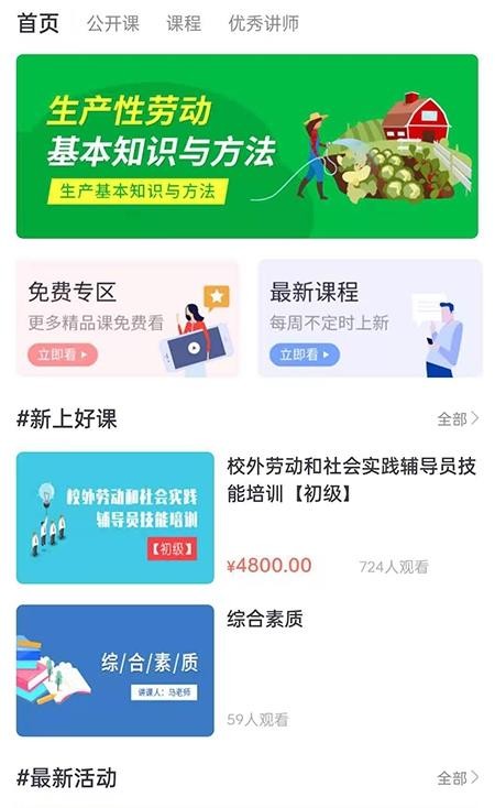 纪书课堂app安卓版下载