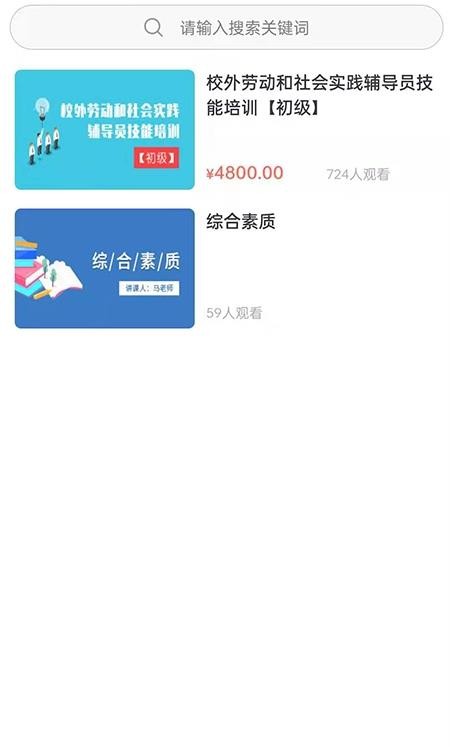 纪书课堂app安卓版下载