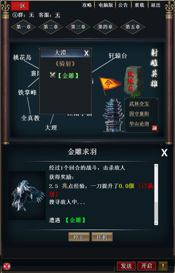 武林