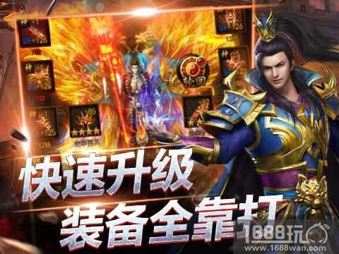 《传奇来了》新手攻略，如何获得橙装？[多图]