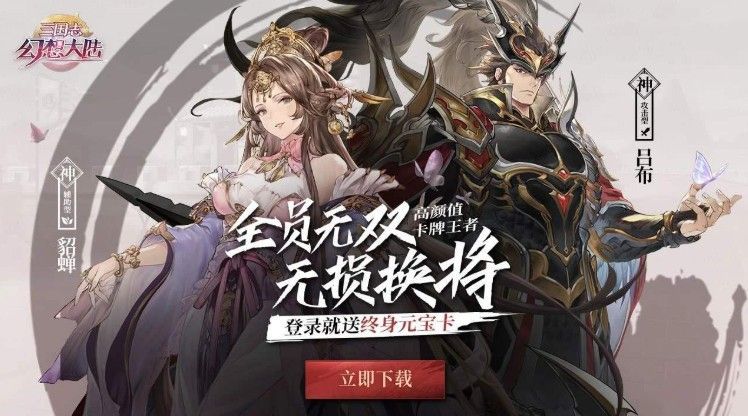 三国志幻想大陆神将排行 平民神将选择推荐[多图]