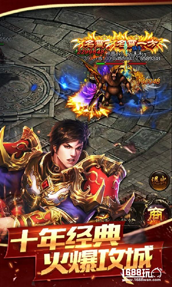 世界boss激战夺宝51wan《龙城霸业》h5正式上线[多图]图片2
