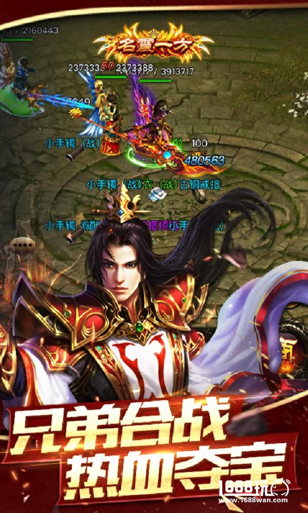 世界boss激战夺宝51wan《龙城霸业》h5正式上线[多图]图片3