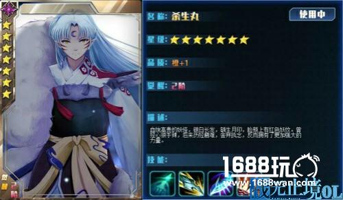 乱入?杀生丸参上!我去玩《战无止境OL》猎魔人皮肤详解[多图]图片5