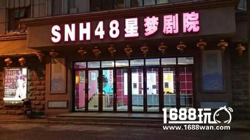 全平台直播 SNH48暨《星梦学院》主题公演火爆开场[多图]图片2