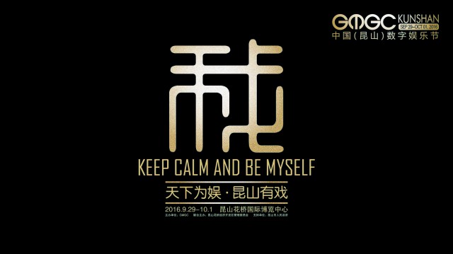 全媒体整合开启昆山数娱进行时[多图]