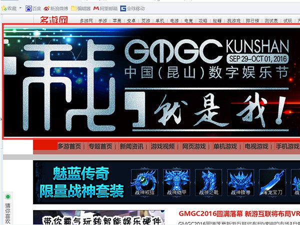 全媒体整合开启昆山数娱进行时[多图]图片6