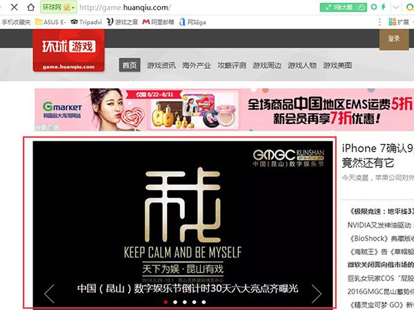 全媒体整合开启昆山数娱进行时[多图]图片7