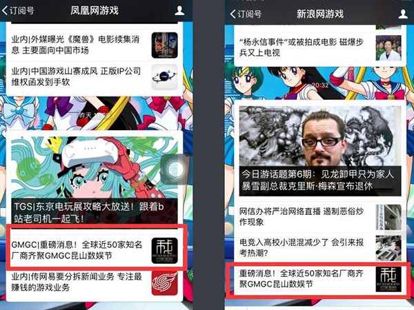 全媒体整合开启昆山数娱进行时[多图]图片10