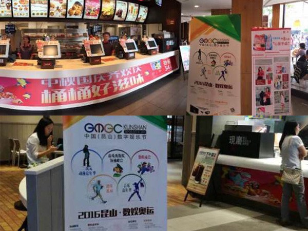 全媒体整合开启昆山数娱进行时[多图]图片15