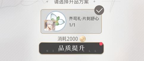 光与夜之恋物品回收在哪里？物品回收位置介绍[多图]
