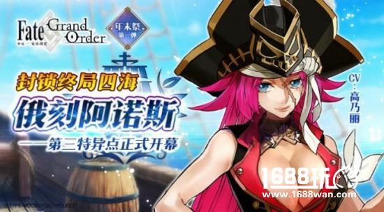 《Fate/Grand Order》特别篇动画定档12月31日!首个PV正式曝光![多图]图片2