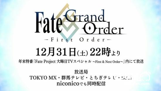 《Fate/Grand Order》特别篇动画定档12月31日!首个PV正式曝光![多图]图片11