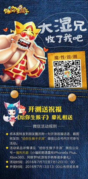 奇葩冒险王 《给你生猴子》开启冒险之旅[多图]图片9