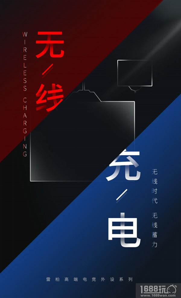 很科技！雷柏高端电竞品牌VT发布在即[多图]图片3