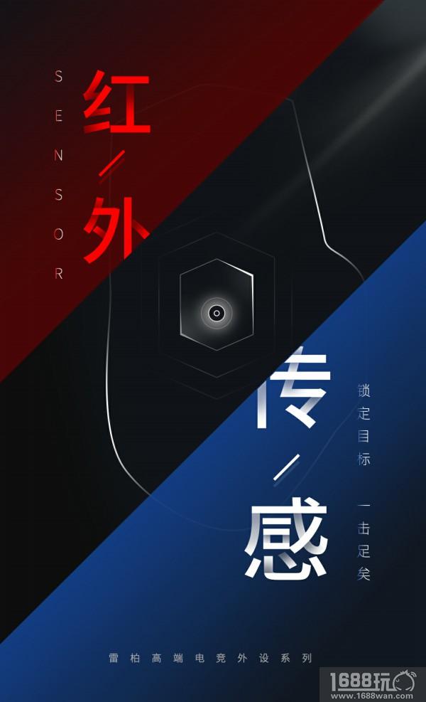 很科技！雷柏高端电竞品牌VT发布在即[多图]图片8