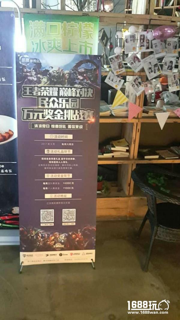 民众乐园·王者荣耀万元挑战赛报名开始！[多图]图片2