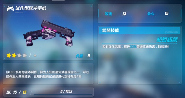 崩坏3领域装白练怎么用白练的正确食用方法[多图]图片6