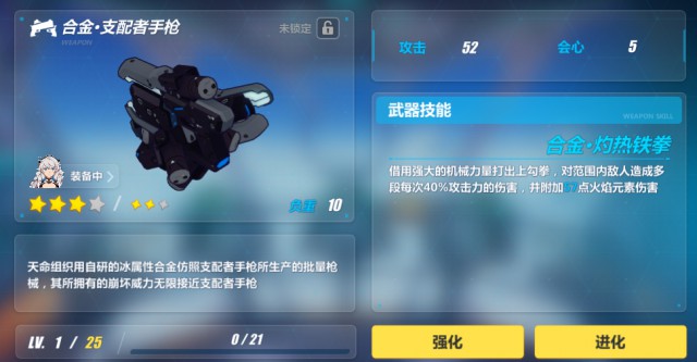 崩坏3领域装白练怎么用白练的正确食用方法[多图]图片9
