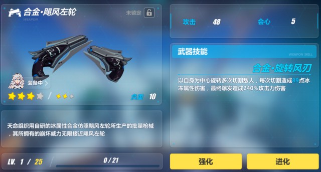 崩坏3领域装白练怎么用白练的正确食用方法[多图]图片10
