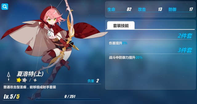 崩坏3领域装白练怎么用白练的正确食用方法[多图]图片11