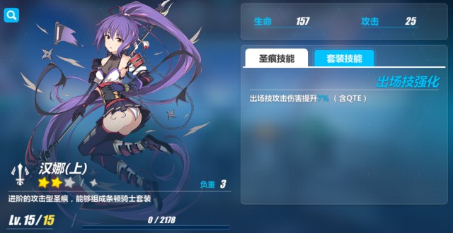 崩坏3领域装白练怎么用白练的正确食用方法[多图]图片12