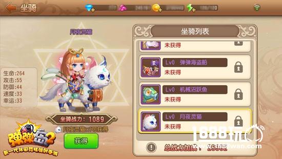 疯狂众筹爆壕礼 《弹弹岛2》全新版本今日上线[多图]图片4