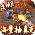 刀剑传奇三职业手游