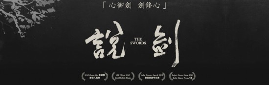独立游戏《说剑》7月7日安卓版1元下载![多图]