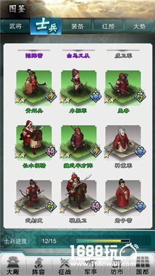 穿越吧！主公手游新手攻略 兵种搭配技巧[多图]