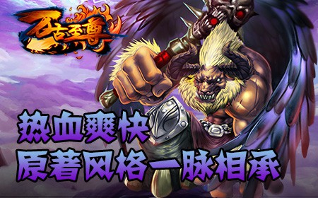 热门IP效应彰显，《万古至尊》首发火爆[多图]图片3